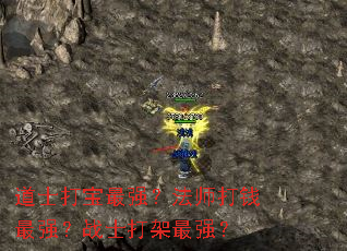 ��ʿ����ǿ����ʦ��Ǯ��ǿ��սʿ�����ǿ��