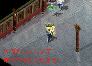 ��δ���2002�ϳ�Ĭ�����е��޵н�ɫ��