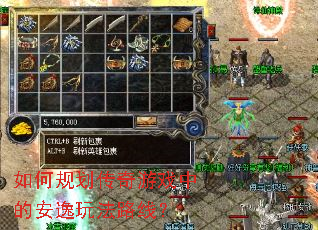 ��ι滮������Ϸ�еİ����淨·�ߣ�