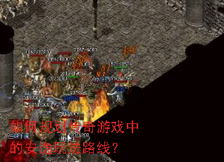 ��ι滮������Ϸ�еİ����淨·�ߣ�