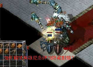 ��ν���Ӣ�ۼ�������ؾ��飿