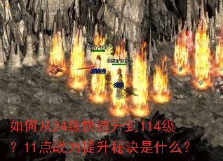 ��δ�24����������114����11��ս�������ؾ���ʲô��