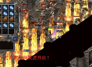 宫素素如何快速升级? 宫素素如何快速升级?