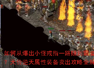��δӱ���С�ֽ�ָһ·׬������װ���������������װ����������ȫ����