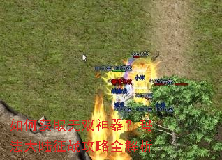 如何获取无双神器?玛法大陆征战攻略全解析 如何获取无双神器?玛法大陆征战攻略全解析