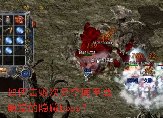 ��λ��ܴ�Ԫ�ռ�������õ�����boss��
