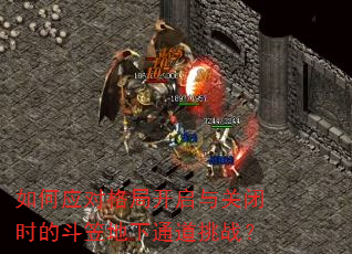���Ӧ�Ը�ֿ�����ر�ʱ�Ķ��ҵ���ͨ����ս��