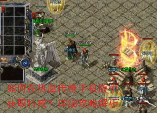 �������Ѫ�����ֻ����л�ȡ�ؽ䣿��ϸ���Խ���