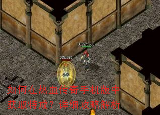 �������Ѫ�����ֻ����л�ȡ�ؽ䣿��ϸ���Խ���