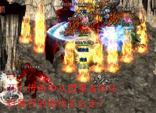 ���Ĵ����д�����ʡǰ����ħ�ȵ�·����ô�ߣ�
