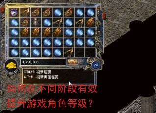 如何在不同阶段有效提升游戏角色等级? 如何在不同阶段有效提升游戏角色等级?