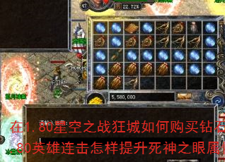 ��1.80�ǿ�֮ս�����ι�����ʯ��1.80Ӣ������������������֮�����ԣ�