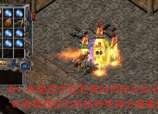 ��1.80�ǿ�֮ս�����ι�����ʯ��1.80Ӣ������������������֮�����ԣ�