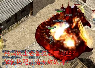 高端战士必备技能有哪些?如何搭配打造无敌战神? 高端战士必备技能有哪些?如何搭配打造无敌战神?