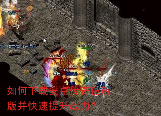 ������ذ�׿�����ƽ�沢��������ս����