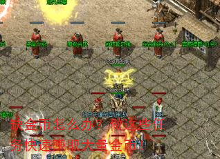 ȱ�����ô�죿����Щ�������׬ȡ������ң�