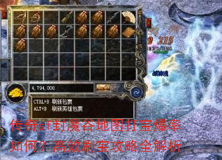 传奇sf封魔谷地图打宝爆率如何?高效刷宝攻略全解析 传奇sf封魔谷地图打宝爆率如何?高效刷宝攻略全解析