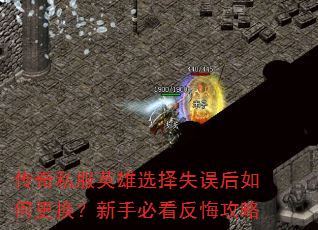 ����˽��Ӣ��ѡ��ʧ�����θ��������ֱؿ����ڹ���
