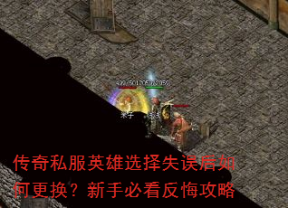 ����˽��Ӣ��ѡ��ʧ�����θ��������ֱؿ����ڹ���
