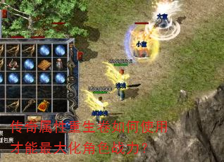 传奇属性重生卷如何使用才能最大化角色战力? 传奇属性重生卷如何使用才能最大化角色战力?