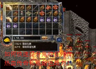 如何快速提升鬼吹灯外传热血传奇私服角色战力? 如何快速提升鬼吹灯外传热血传奇私服角色战力?