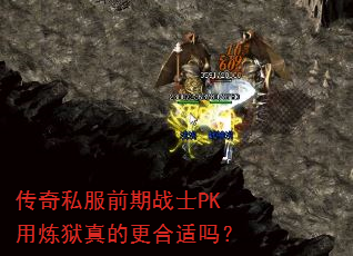 ����˽��ǰ��սʿPK��������ĸ�������