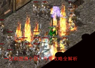 һ��ˢͼ��С�֣����湥��ȫ����