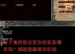 骰子真的能改变你的装备爆率吗?揭秘隐藏概率机制 骰子真的能改变你的装备爆率吗?揭秘隐藏概率机制
