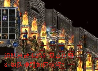 ����ܱ��ܾ������Ŵ���SF�����������ƽ⣿