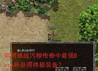 �����ս�ۻഫ������ǿBoss������ռ�װ����
