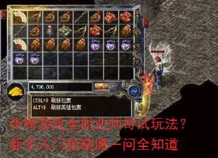 ������Ϸȫְҵʦ�����淨���������ŵ���ͨһ��ȫ֪��