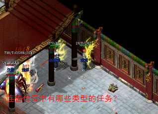 连击传奇中有哪些类型的任务? 连击传奇中有哪些类型的任务?