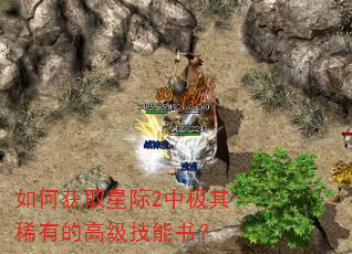 ��λ�ȡ�Ǽ�2�м���ϡ�еĸ߼������飿