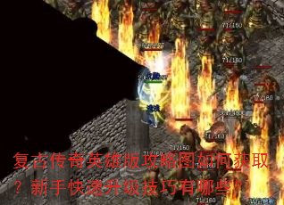 ���Ŵ���Ӣ�۰湥��ͼ��λ�ȡ�����ֿ���������������Щ��