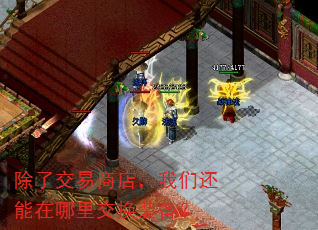除了交易商店,我们还能在哪里交换装备? 除了交易商店,我们还能在哪里交换装备?