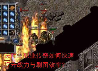��ʦ��ְҵ������ο�������ս����ˢͼЧ�ʣ�