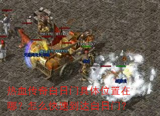 ��Ѫ��������ž���λ�����ģ���ô���ٵ�������ţ�