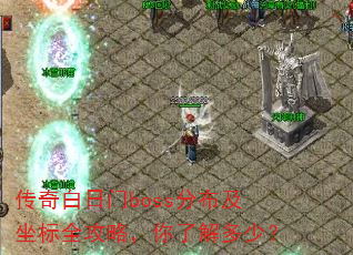 ���������boss�ֲ�������ȫ���ԣ����˽���٣�
