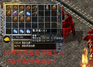 如何运用五色党建文化打造无敌传奇战队? 如何运用五色党建文化打造无敌传奇战队?