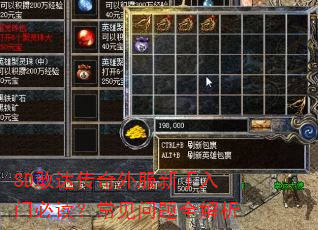 SD敢达传奇外服新手入门必读?常见问题全解析 SD敢达传奇外服新手入门必读?常见问题全解析