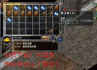 �������1.76�洫�沢����������Ϸ��