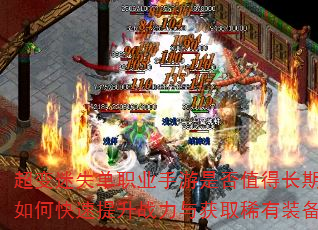 超变迷失单职业手游是否值得长期玩?如何快速提升战力与获取稀有装备? 超变迷失单职业手游是否值得长期玩?如何快速提升战力与获取稀有装备?
