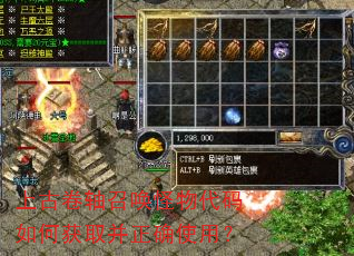 上古卷轴召唤怪物代码如何获取并正确使用? 上古卷轴召唤怪物代码如何获取并正确使用?