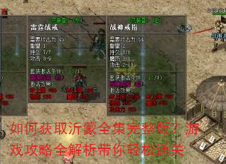 ��λ�ȡ����ȫ�������棿��Ϸ����ȫ������������ͨ��